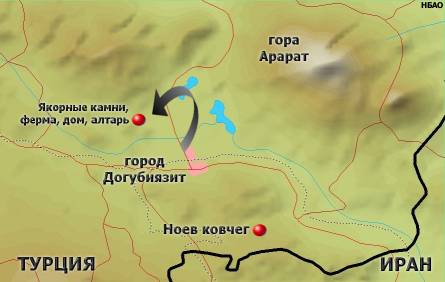 Ковчег на карте. Ноев Ковчег на горе Арарат на карте. Араратские горы Ноев Ковчег. Гора Арарат Ноев Ковчег на карте. Ноев Ковчег Арарат на карте.